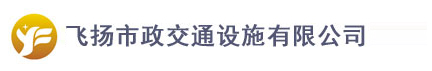 合肥道路劃線飛揚(yáng)市政口碑好，免費(fèi)CAD車位設(shè)計(jì)！