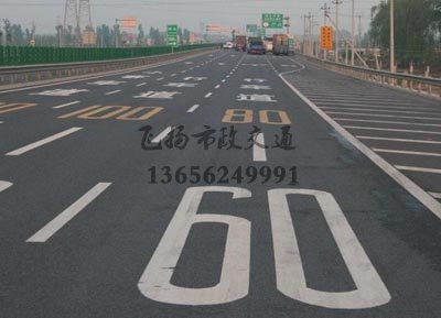 江陰道路劃線,江陰道路劃線多少錢一米？選擇飛揚(yáng)市政價(jià)格合理不貴