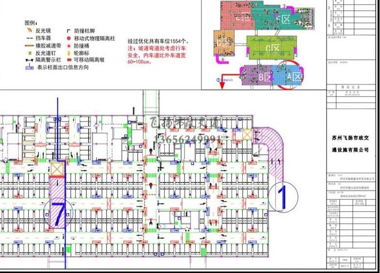 道路劃線，車位劃線，停車位劃線