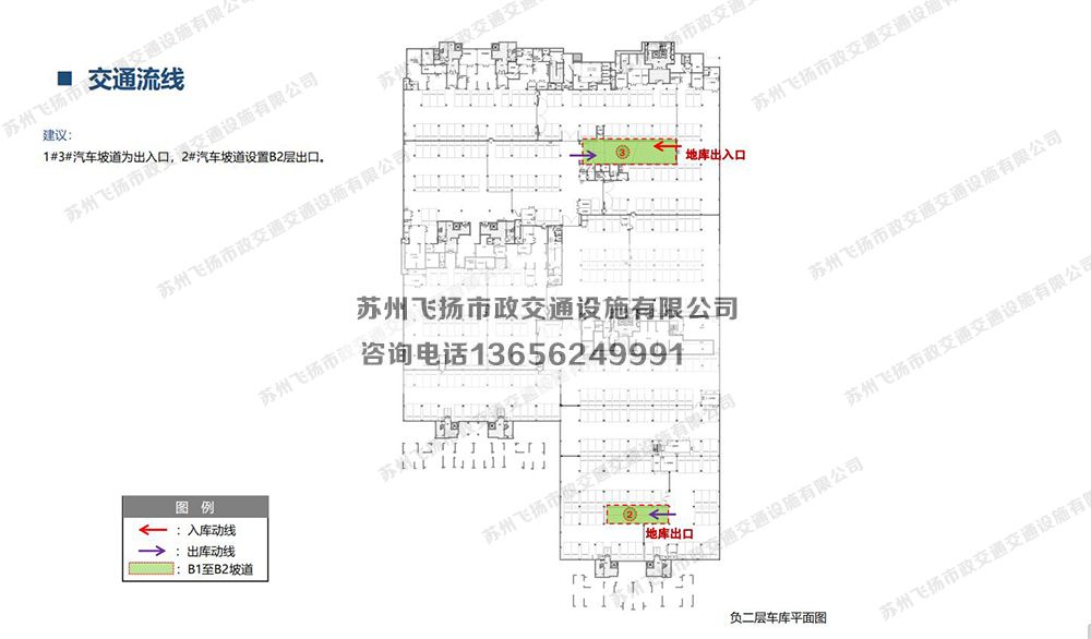 寫字樓辦公樓地下停車場規(guī)劃設(shè)計(jì)方案？