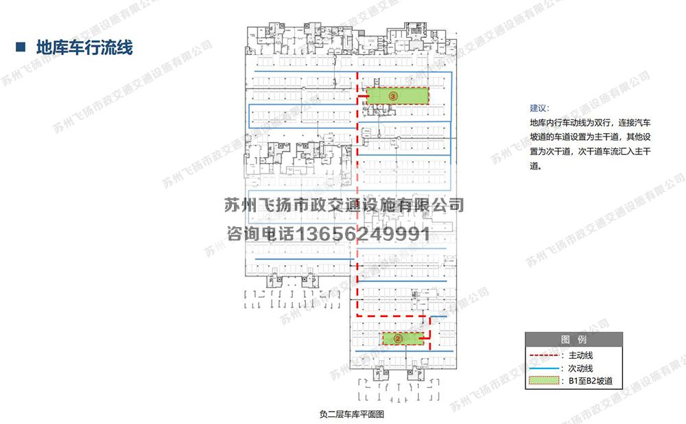 蘇州當(dāng)代著家MOMΛ 品質(zhì)地庫停車場設(shè)計方案 