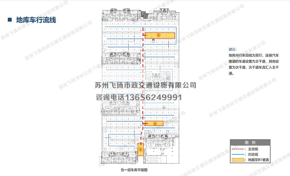 蘇州當(dāng)代著家MOMΛ 品質(zhì)地庫停車場設(shè)計方案 