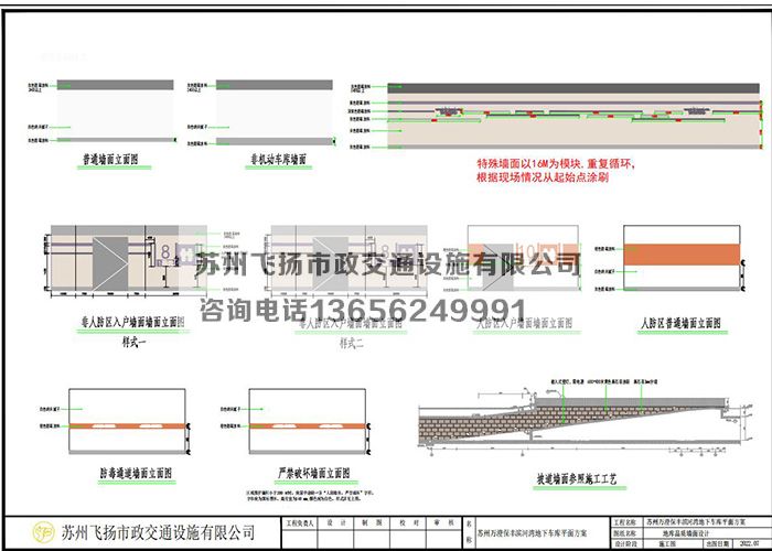 蘇州萬(wàn)澄保豐濱河灣地下二層車庫(kù)劃線設(shè)計(jì)方案